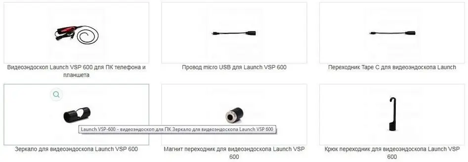 Launch VSP-600 цифровой видеоэндоскоп с зондом 5,5 мм.