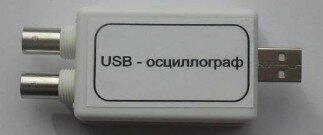USB-осциллограф (2-х канальный) АЛЬФА-2